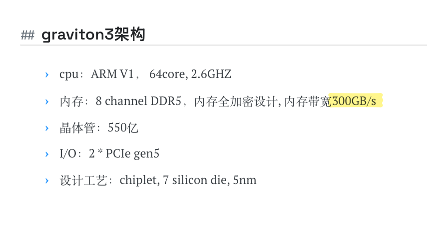 Screenshot of the KernelNote article about AWS Graviton3